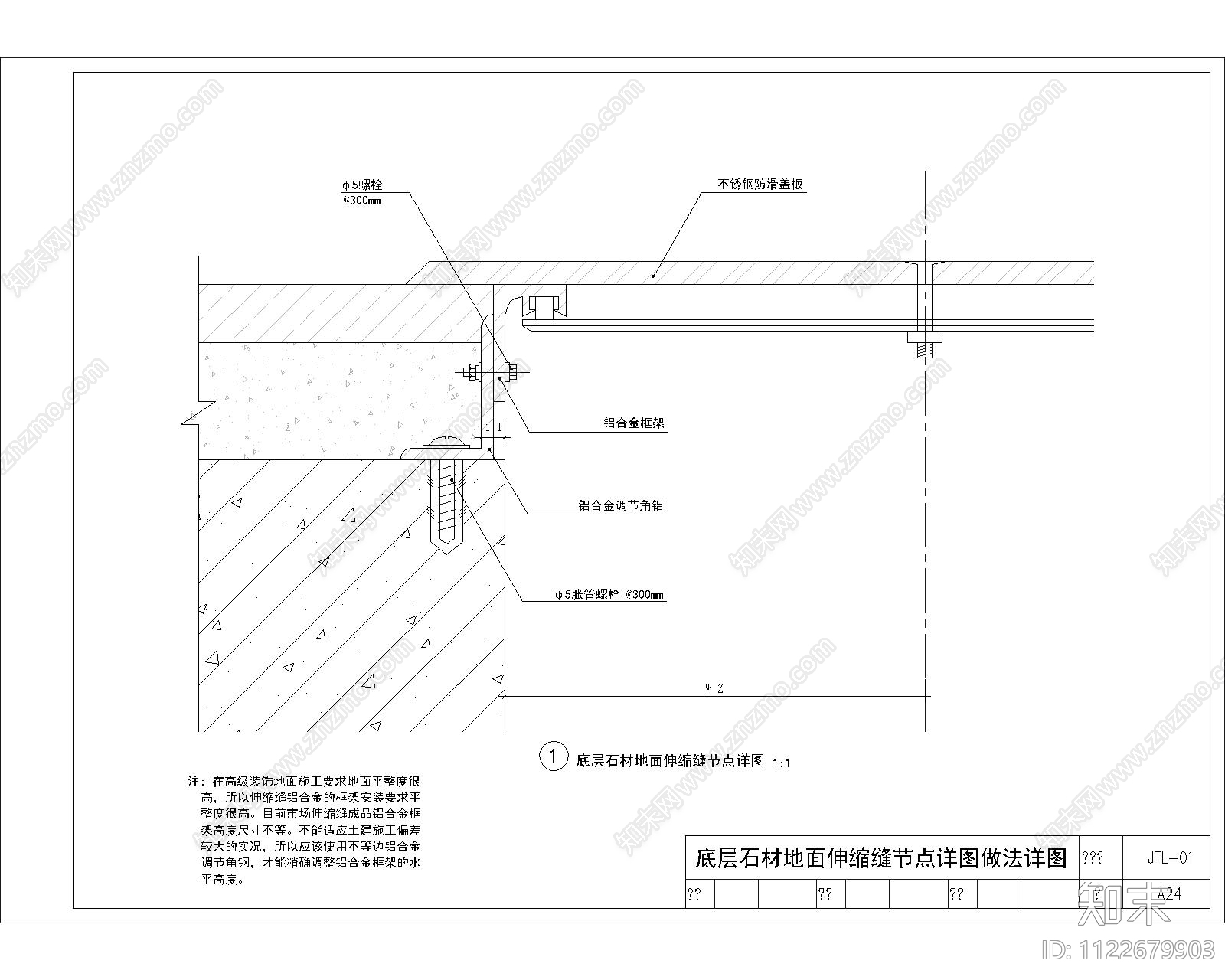 金螳螂石材设计节点大样cad施工图下载【ID:1122679903】