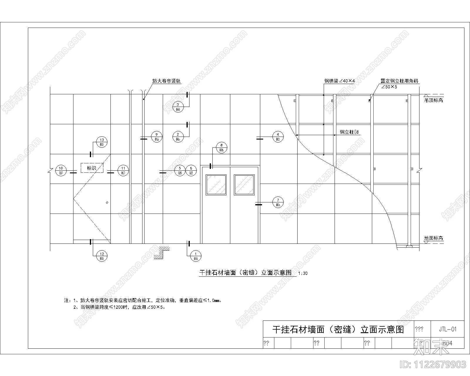 金螳螂石材设计节点大样cad施工图下载【ID:1122679903】