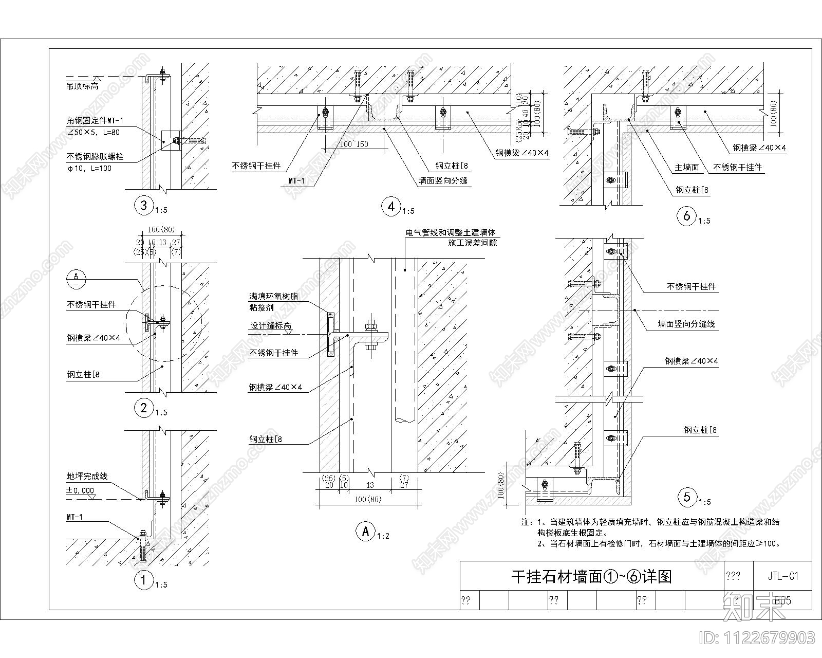 金螳螂石材设计节点大样cad施工图下载【ID:1122679903】