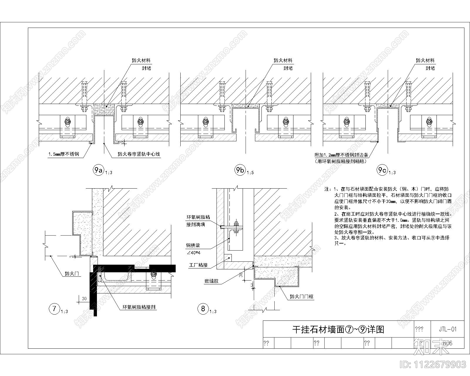 金螳螂石材设计节点大样cad施工图下载【ID:1122679903】