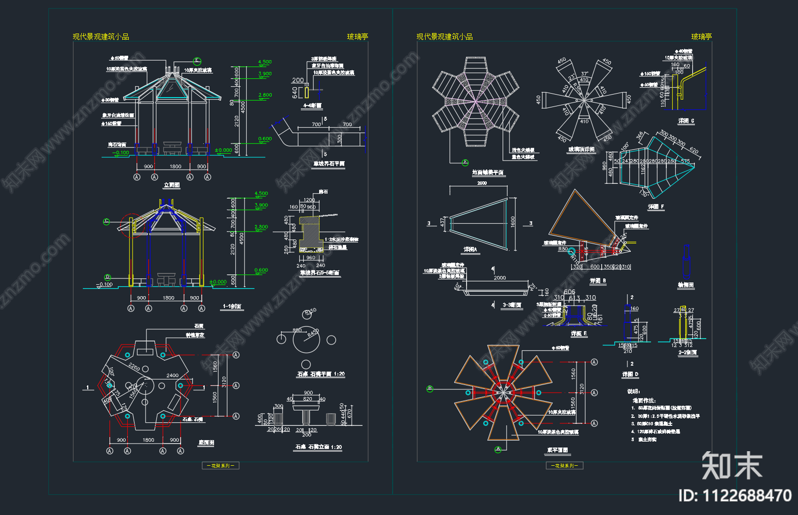 景观凉亭cad施工图下载【ID:1122688470】