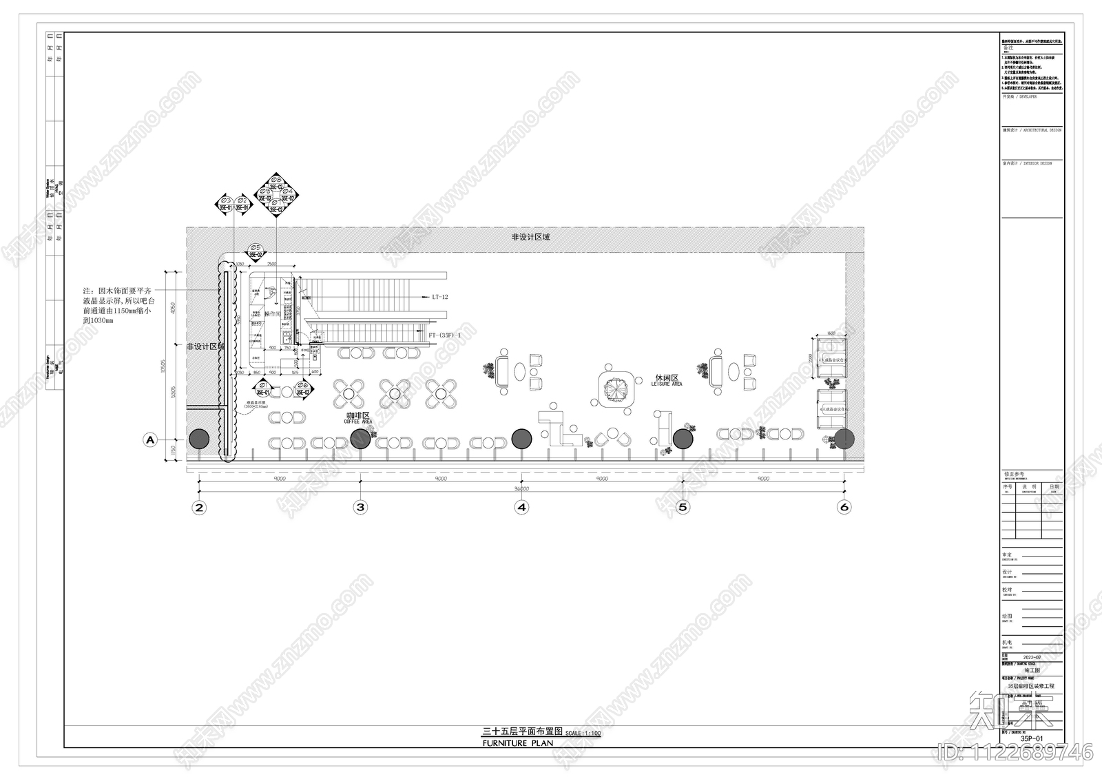 35层咖啡区施工图下载【ID:1122689746】