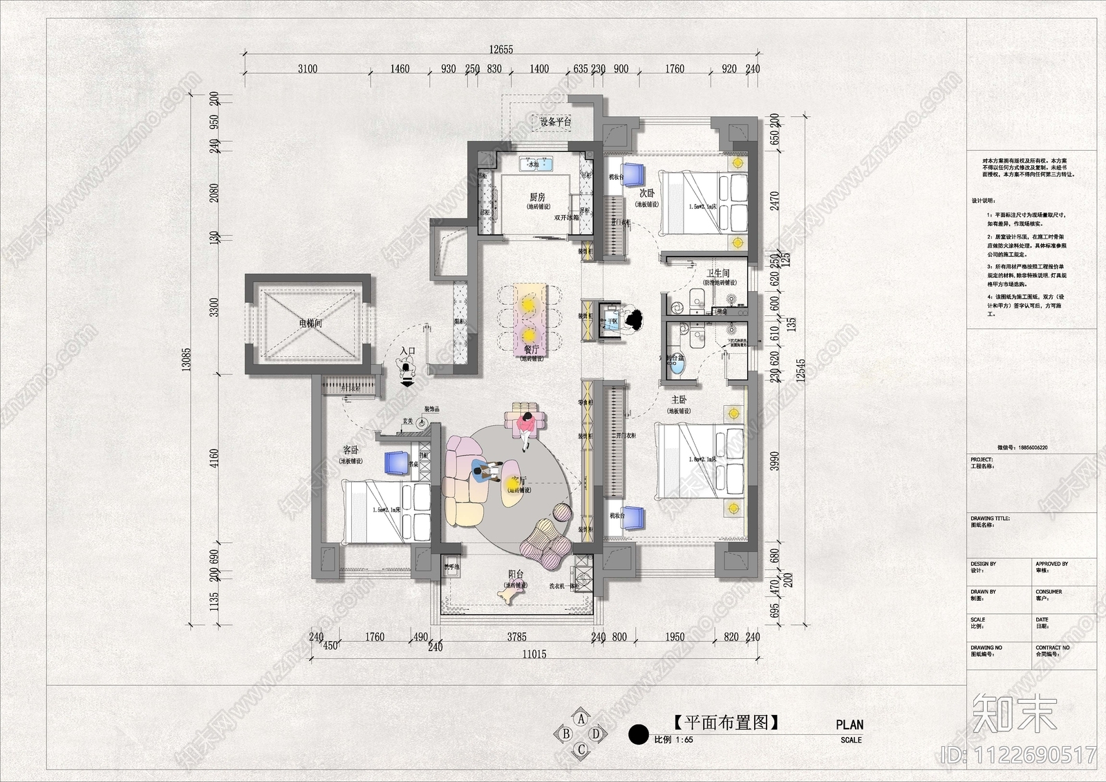 安庆碧桂园长江万里施工图下载【ID:1122690517】
