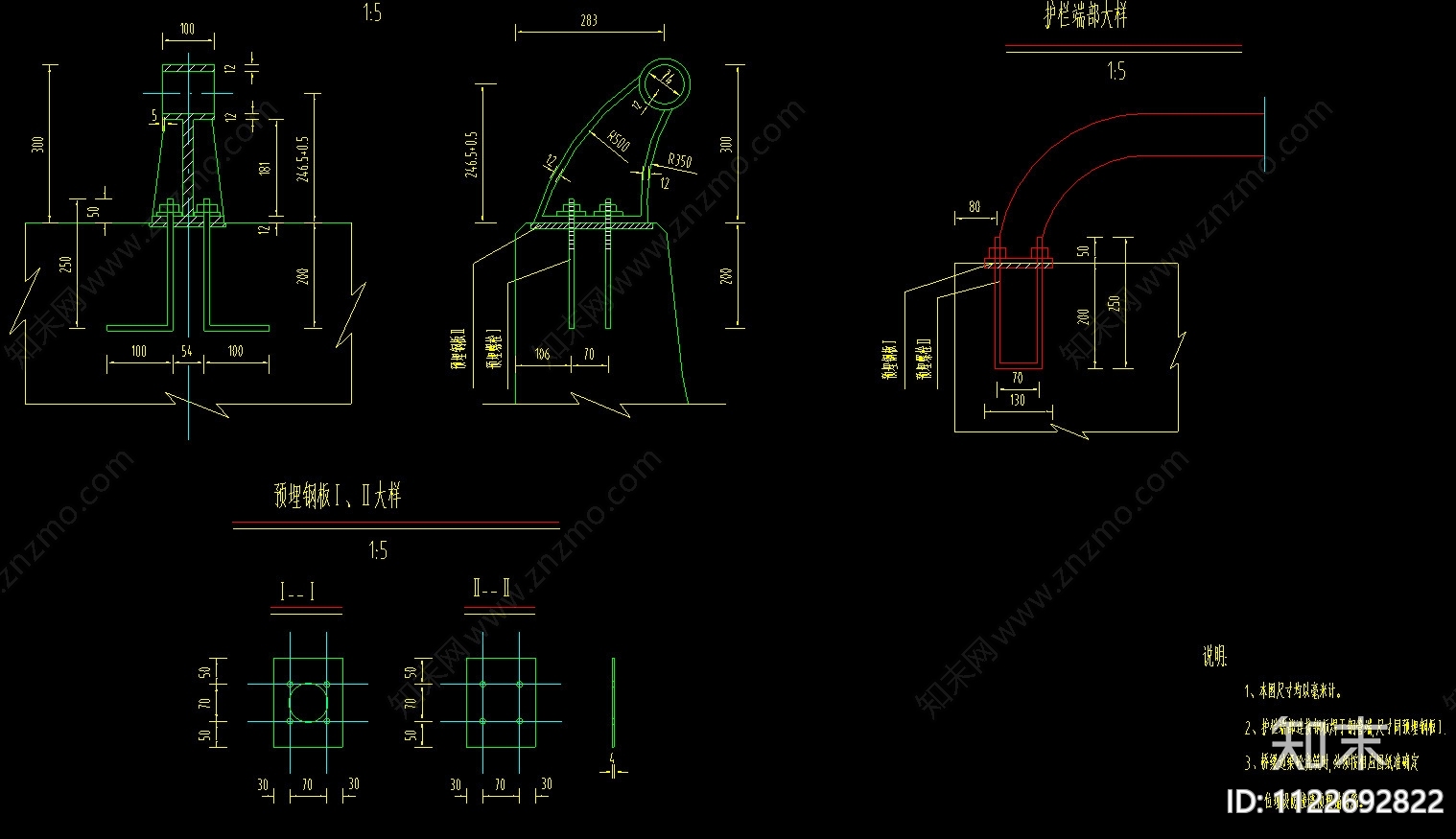 公路桥梁路肩防撞护栏通用结构钢筋图施工图下载【ID:1122692822】