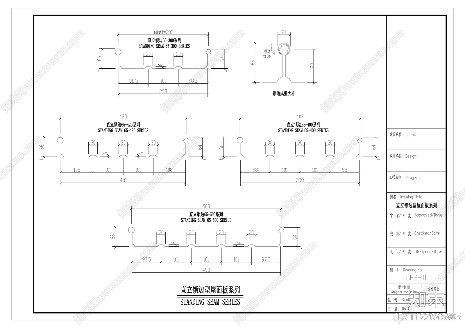 现代简约直立锁边金属屋面构造图集施工图下载【ID:1122696905】