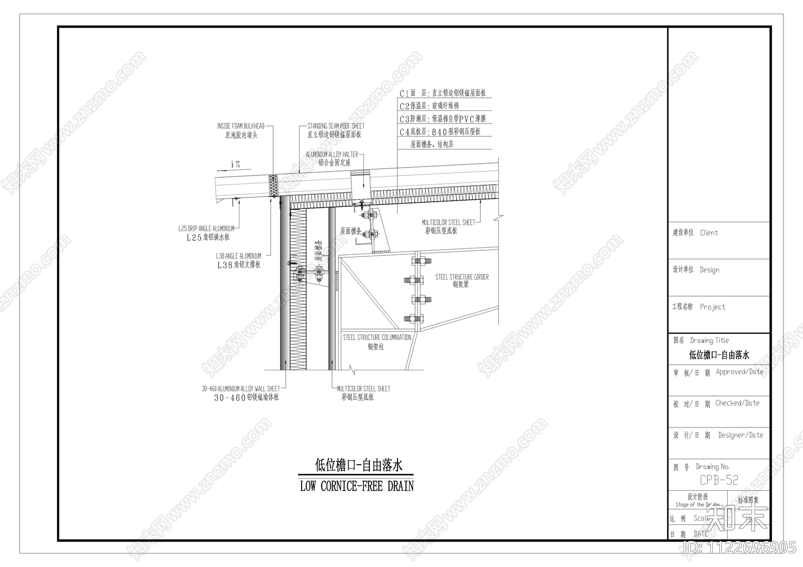 现代简约直立锁边金属屋面构造图集施工图下载【ID:1122696905】