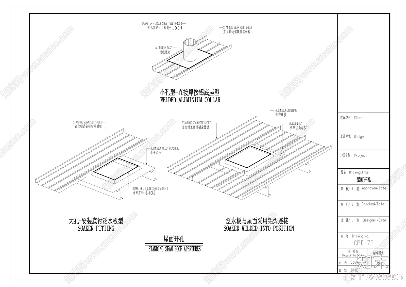 现代简约直立锁边金属屋面构造图集施工图下载【ID:1122696905】