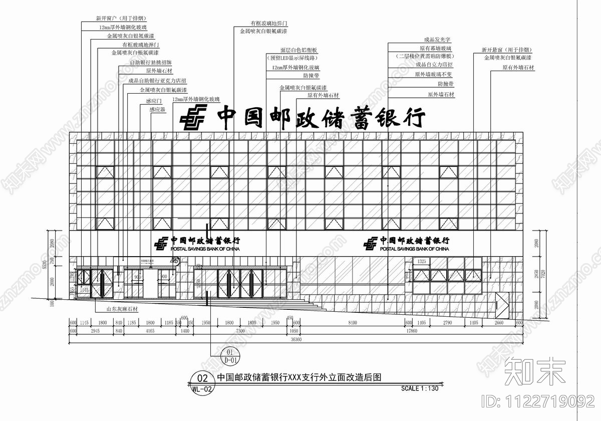 2100㎡三层邮储银行网点及办公CAD施工图施工图下载【ID:1122719092】