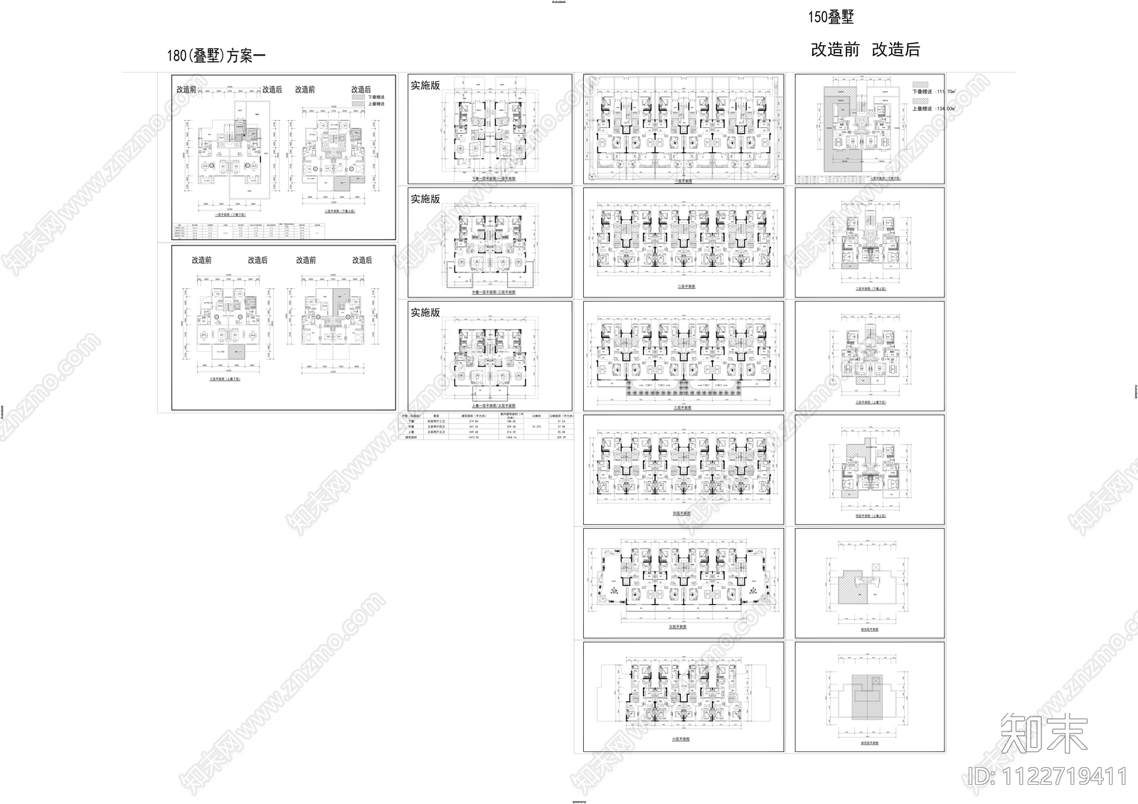 现代叠墅户型合集cad施工图下载【ID:1122719411】