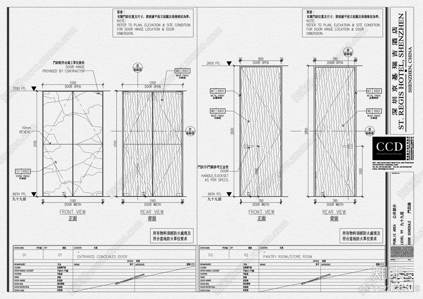 18大类房门CAD节点详图合集cad施工图下载【ID:1122735119】