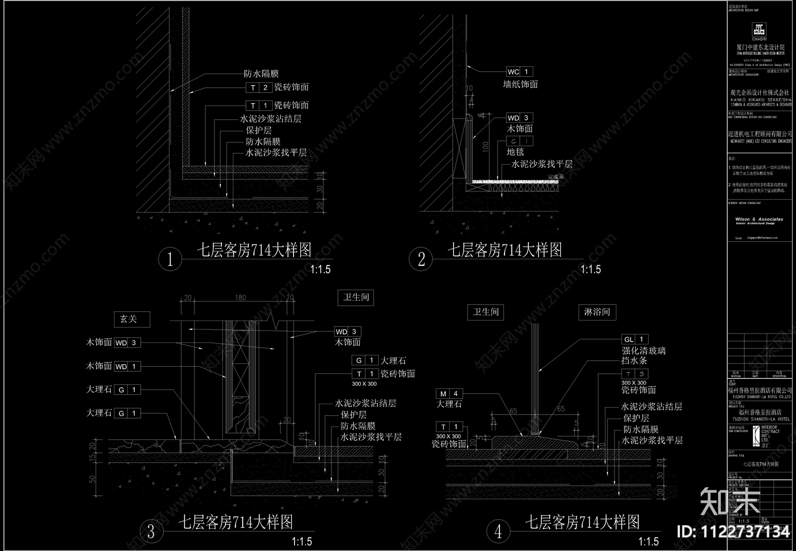 福州香格里拉酒店cad施工图下载【ID:1122737134】