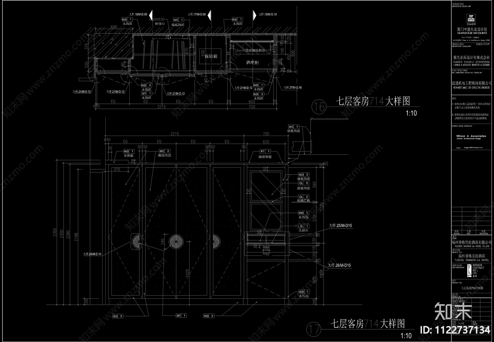 福州香格里拉酒店cad施工图下载【ID:1122737134】