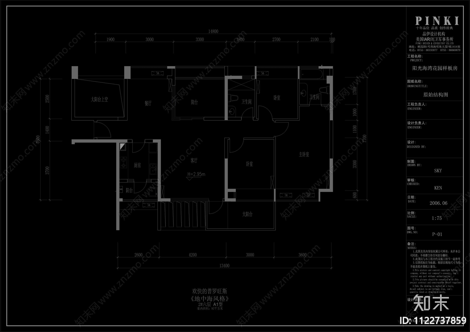 深圳阳光海湾花园样板间cad施工图下载【ID:1122737859】