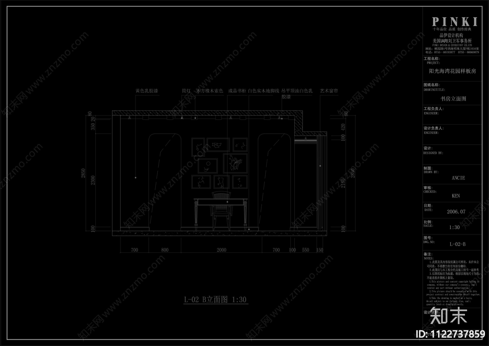 深圳阳光海湾花园样板间cad施工图下载【ID:1122737859】