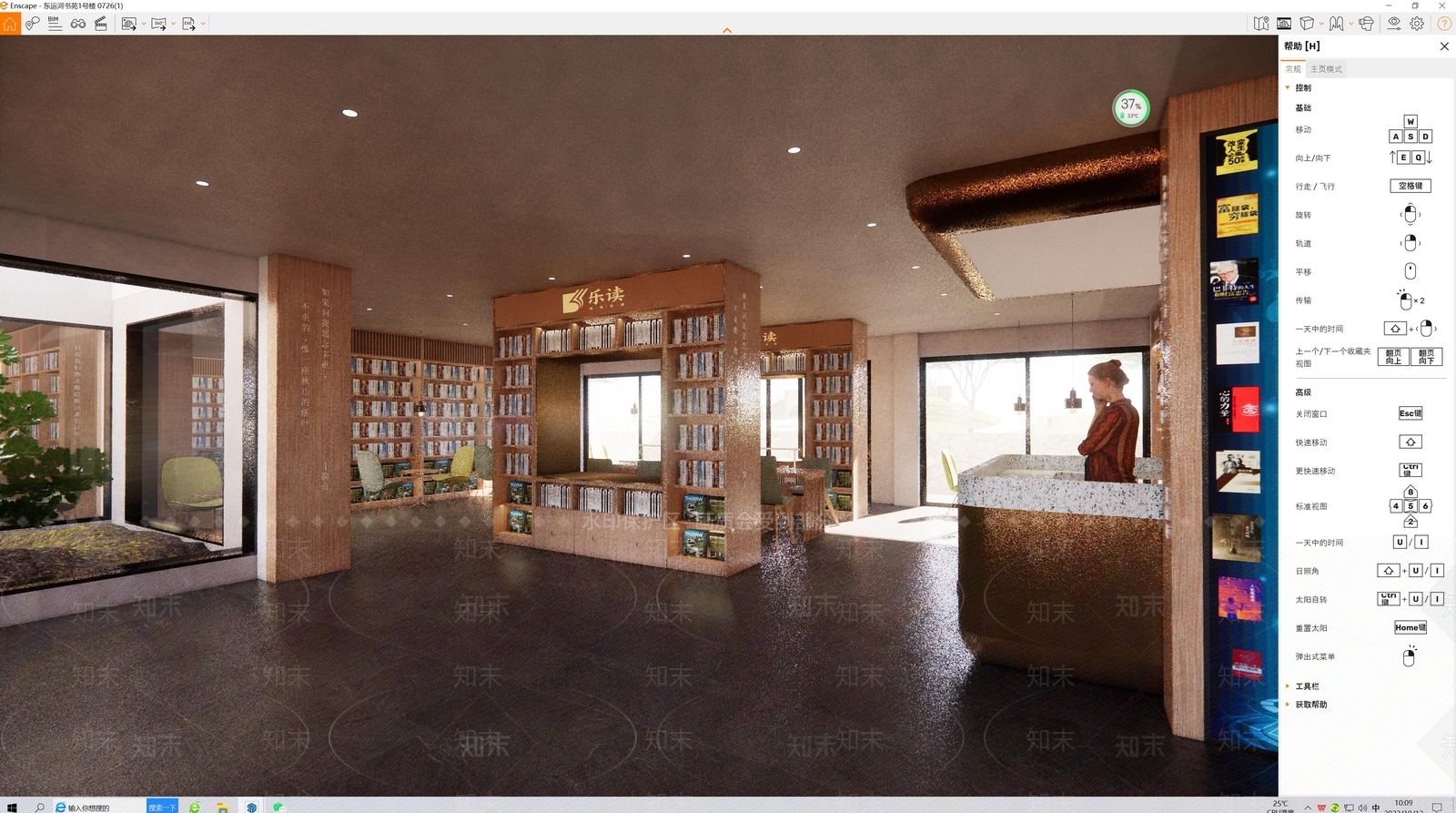 新中式图书馆内部SU模型下载【ID:1122748088】