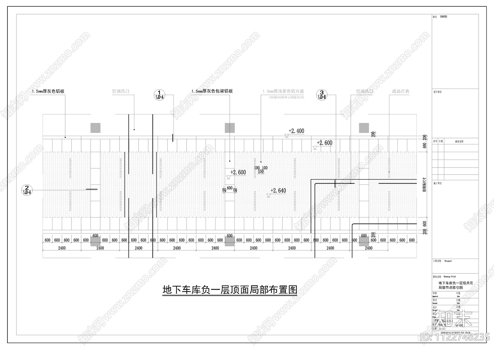 最新详细铝板吊顶节点图cad施工图下载【ID:1122748235】