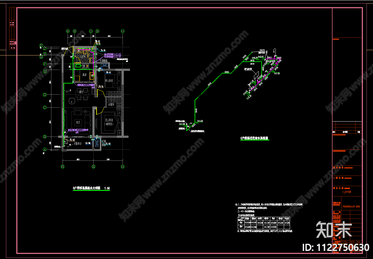 江苏某小区二十六层住宅楼给排水cad施工图下载【ID:1122750630】