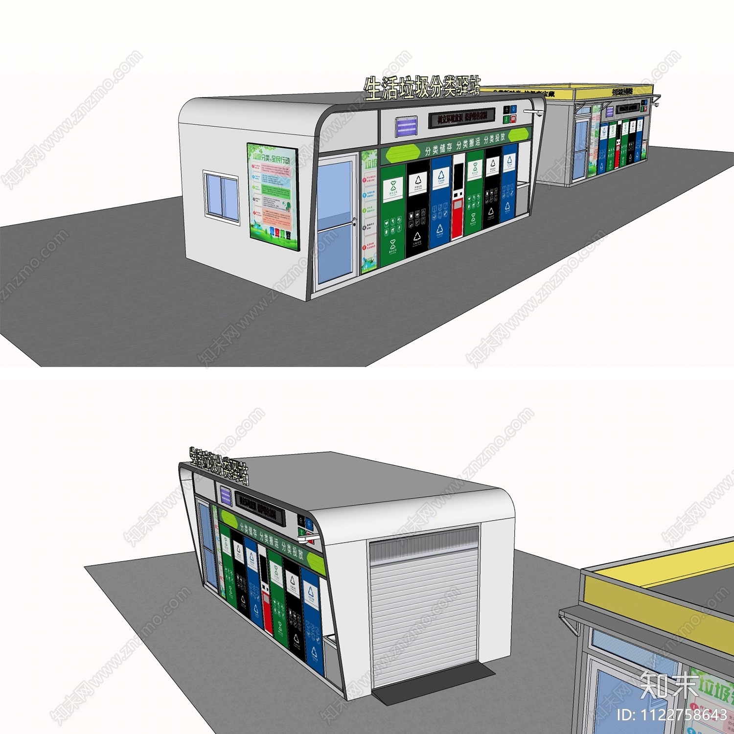 现代垃圾站SU模型下载【ID:1122758643】