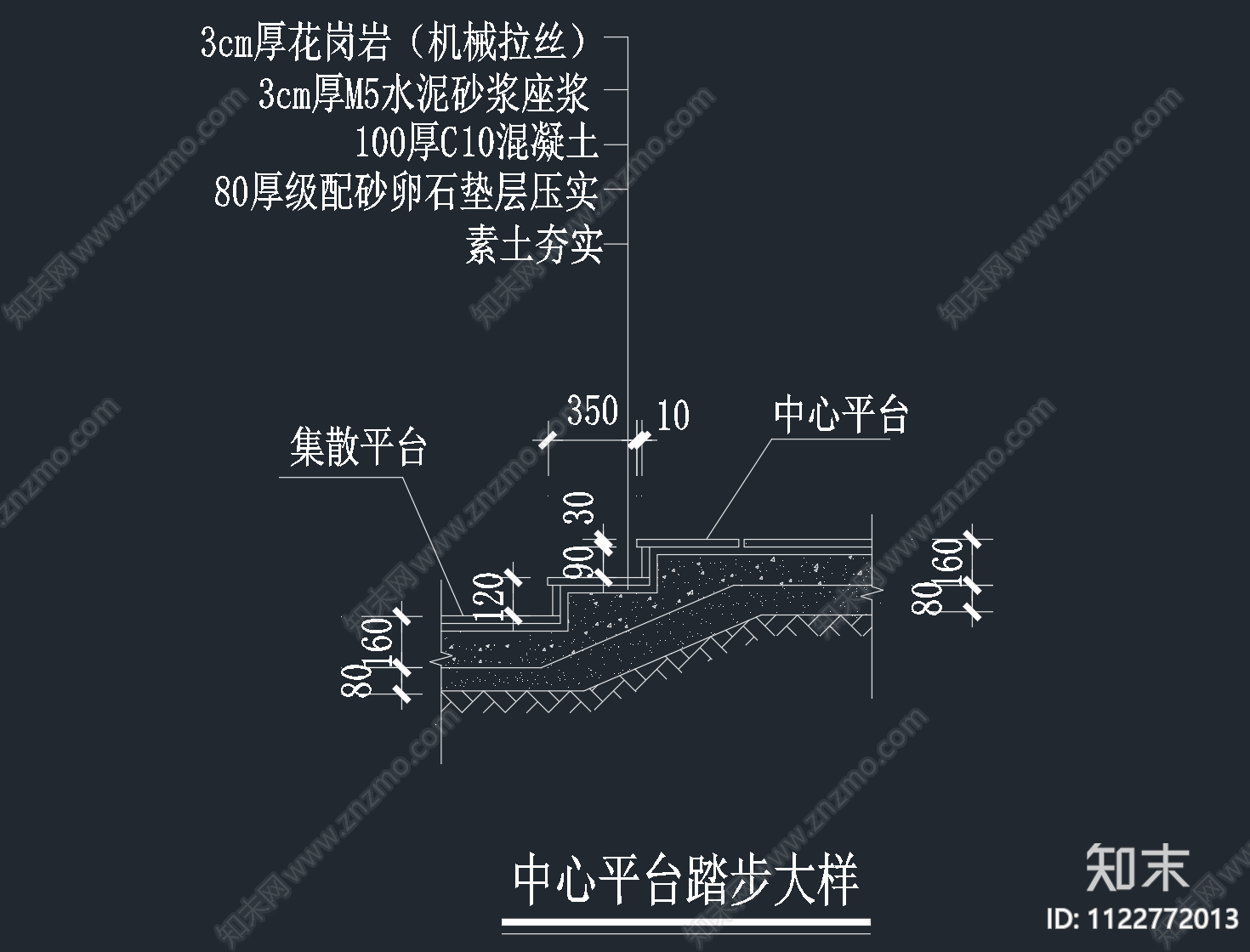 现代台阶cad施工图下载【ID:1122772013】