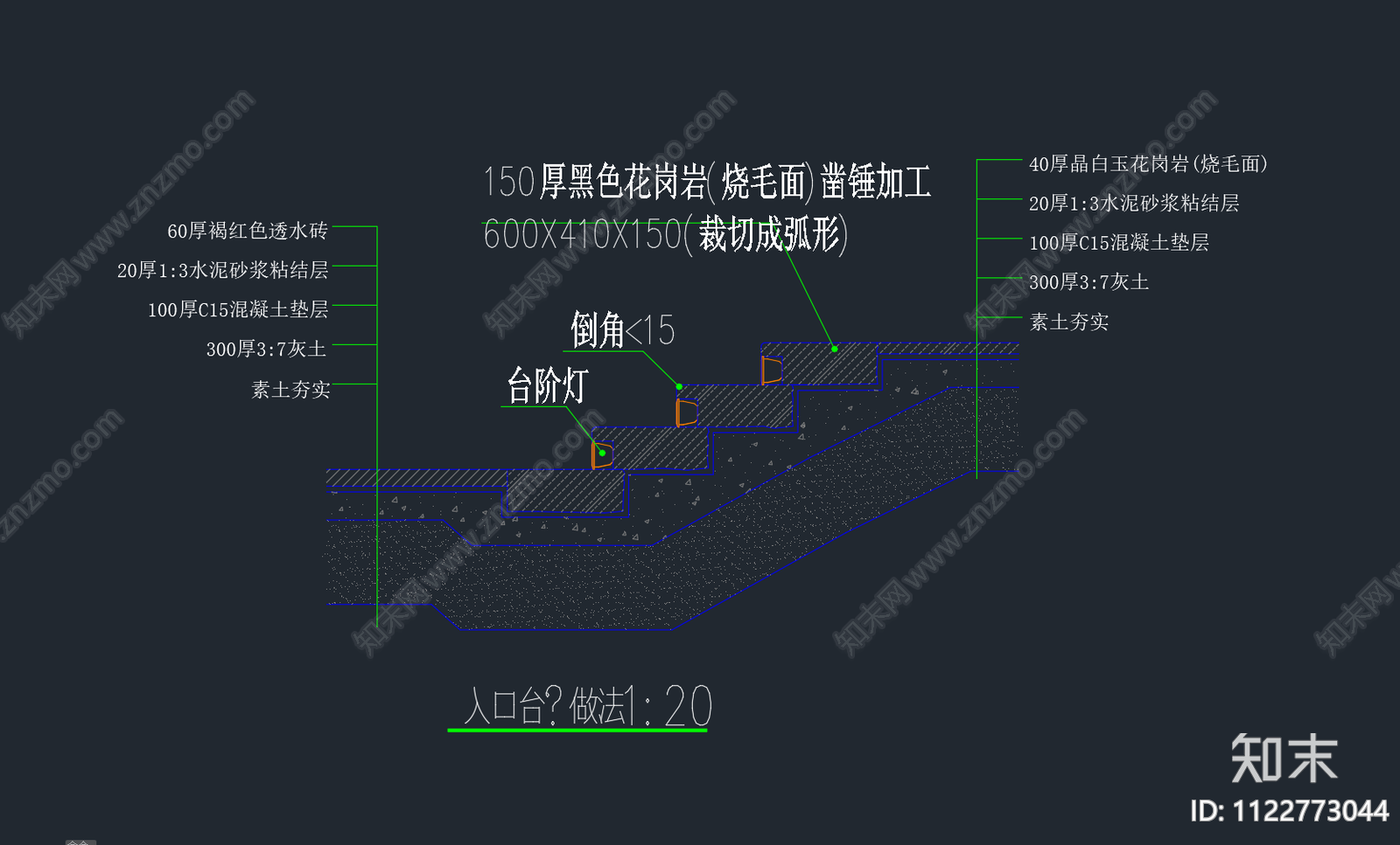 现代台阶cad施工图下载【ID:1122773044】