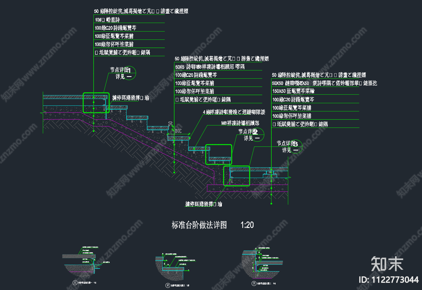 现代台阶cad施工图下载【ID:1122773044】