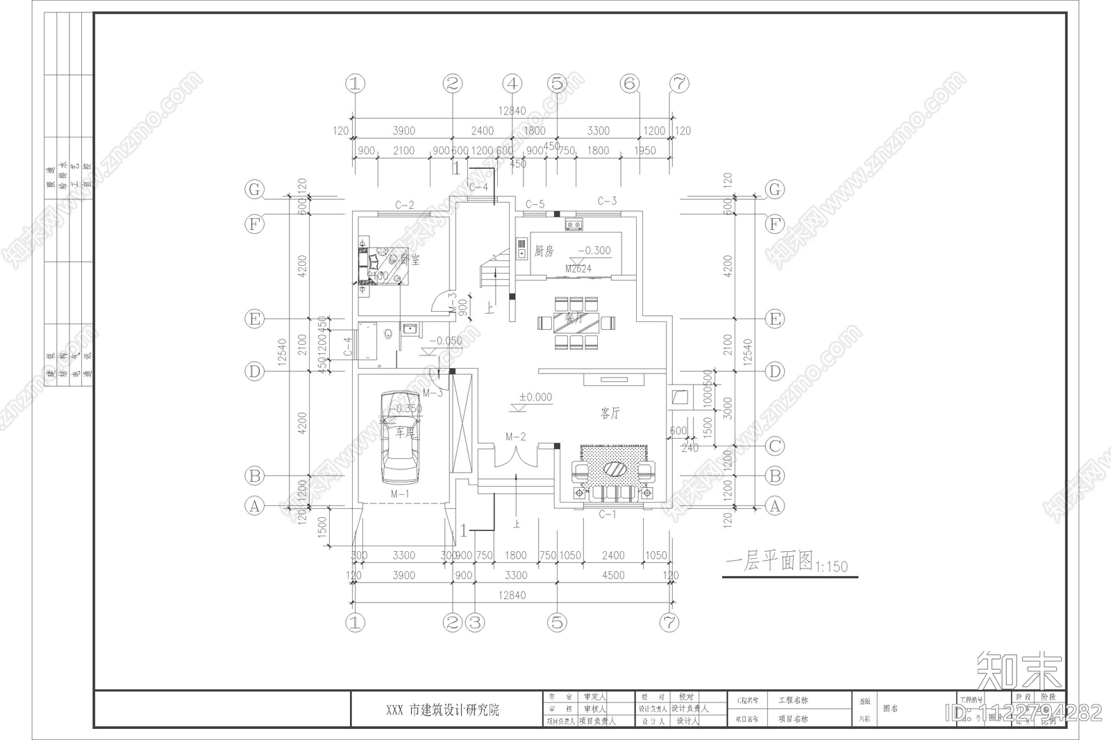 现代农村自建房别墅设计cad施工图下载【ID:1122794282】