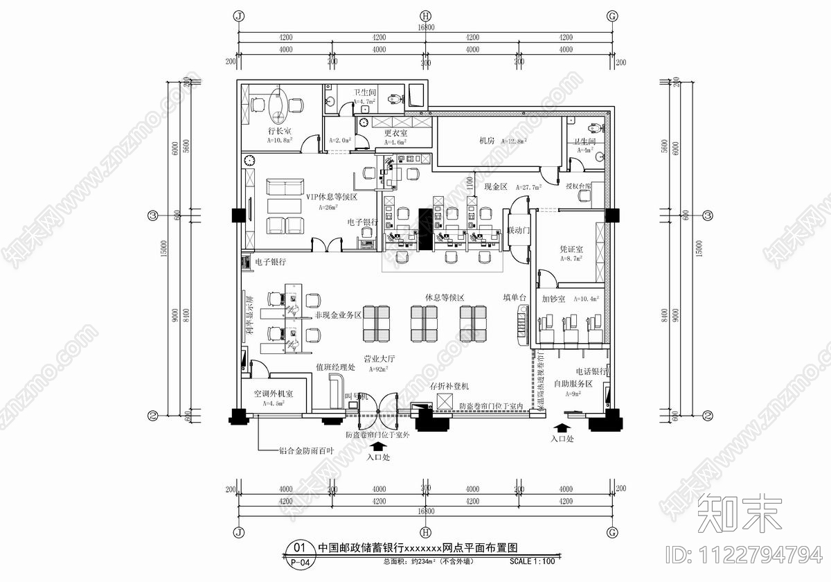 250㎡邮储银行支行网点CAD施工图下载【ID:1122794794】