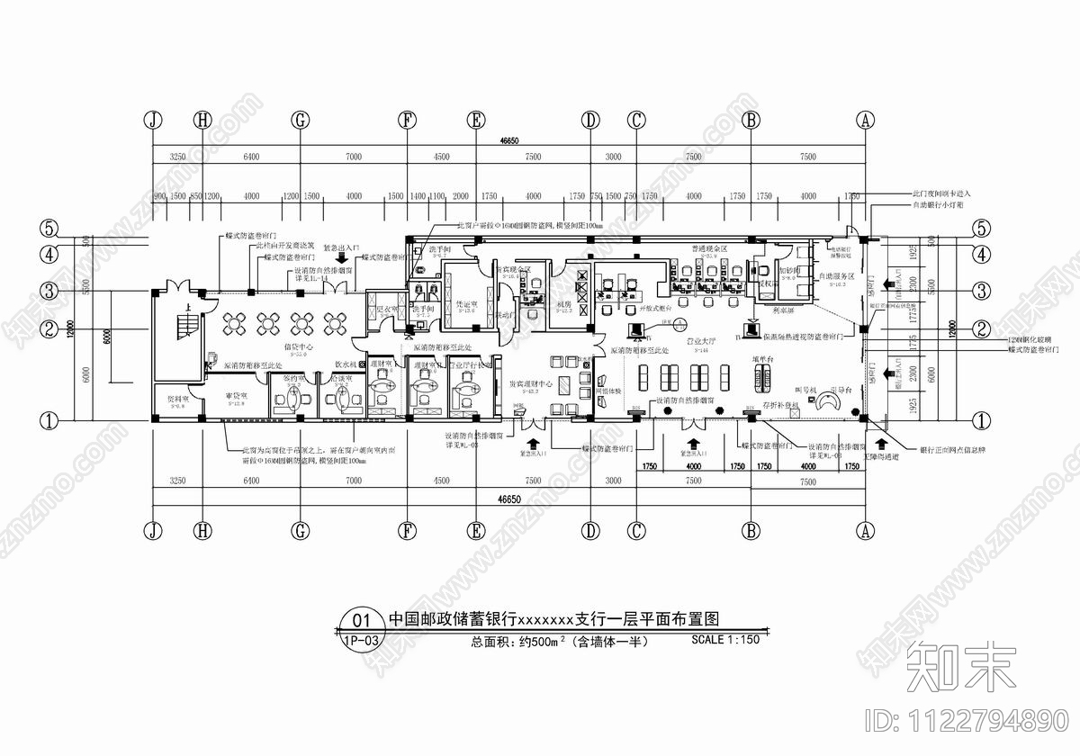 1500㎡邮储银行网点及办公区CAD施工图下载【ID:1122794890】