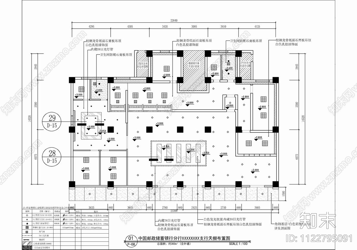 300㎡邮储银行支行CADcad施工图下载【ID:1122795091】