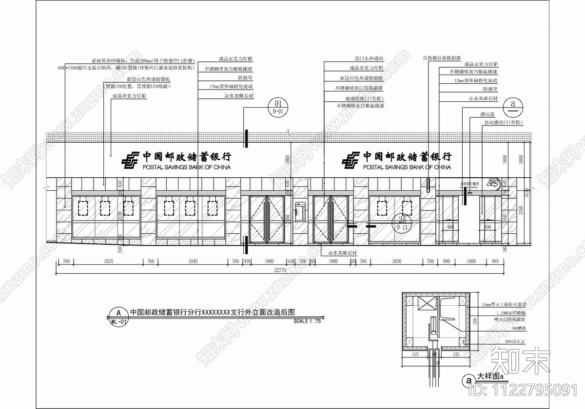 300㎡邮储银行支行CADcad施工图下载【ID:1122795091】