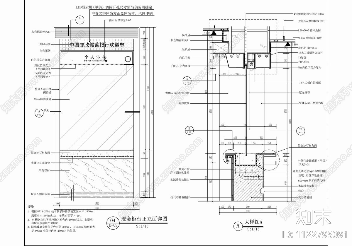 300㎡邮储银行支行CADcad施工图下载【ID:1122795091】