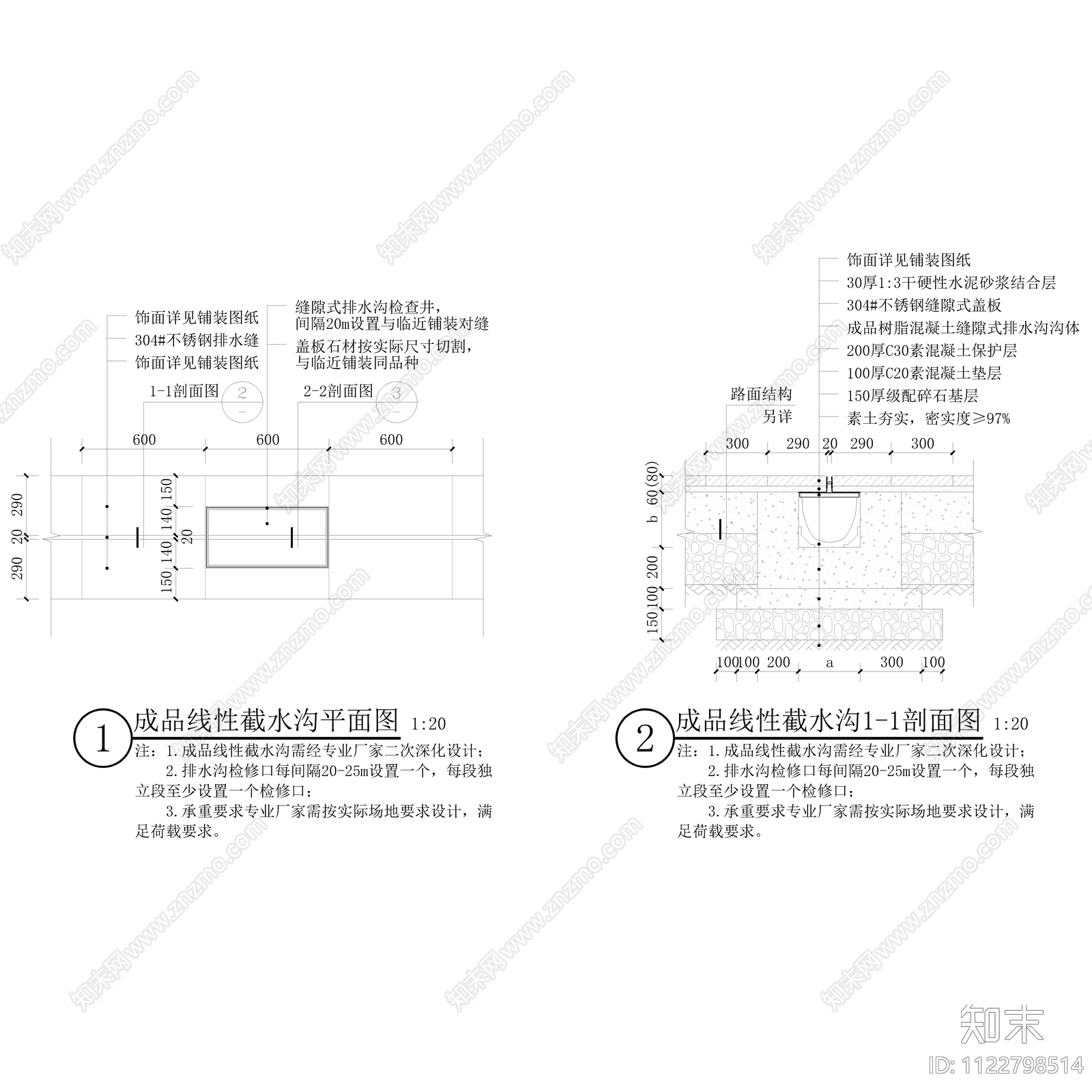 现代成品线性截水沟cad施工图下载【ID:1122798514】