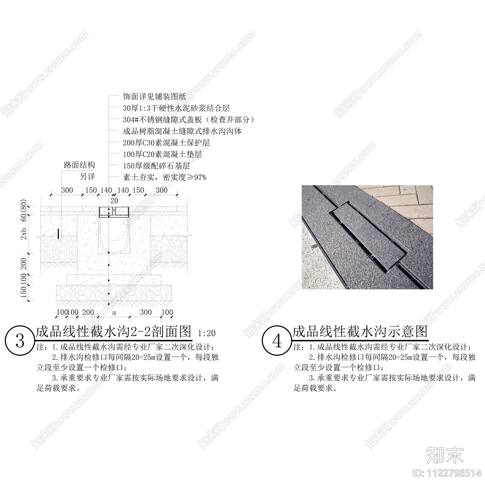 现代成品线性截水沟cad施工图下载【ID:1122798514】