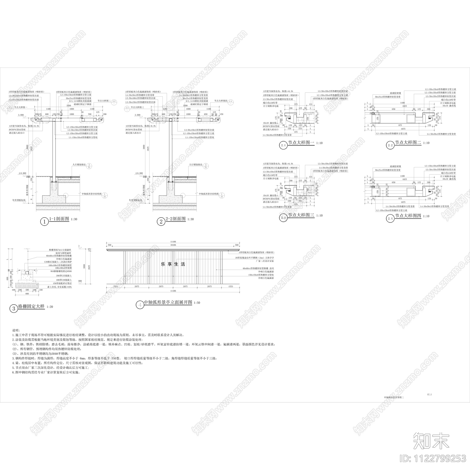 新中式弧形景亭cad施工图下载【ID:1122799253】