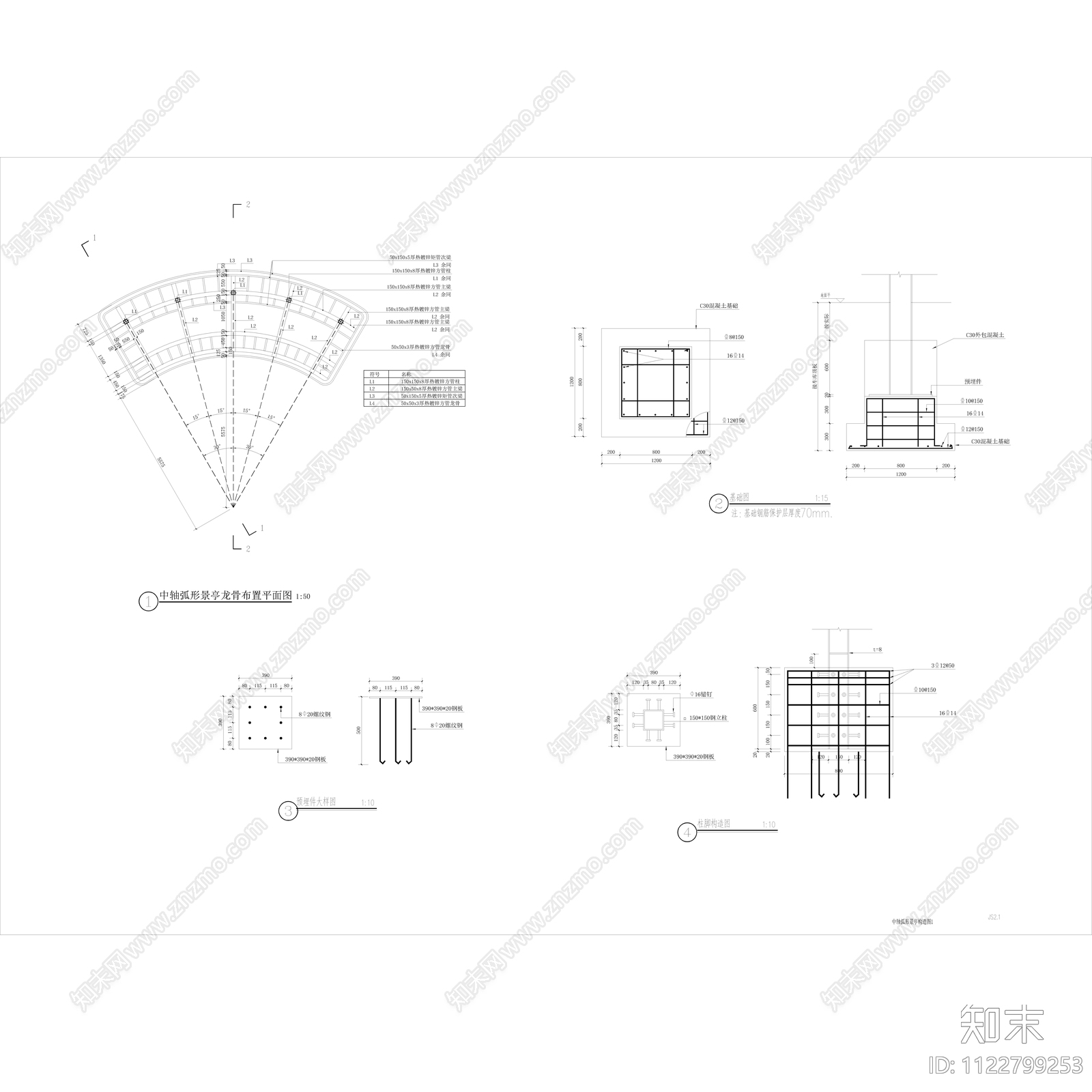 新中式弧形景亭cad施工图下载【ID:1122799253】