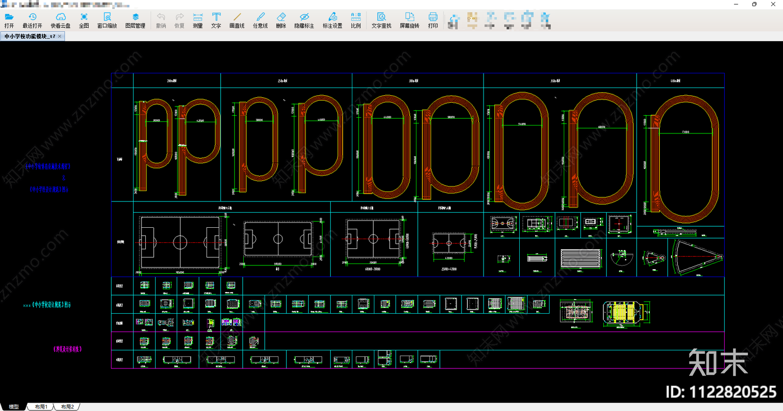 中小学体育场cad施工图下载【ID:1122820525】