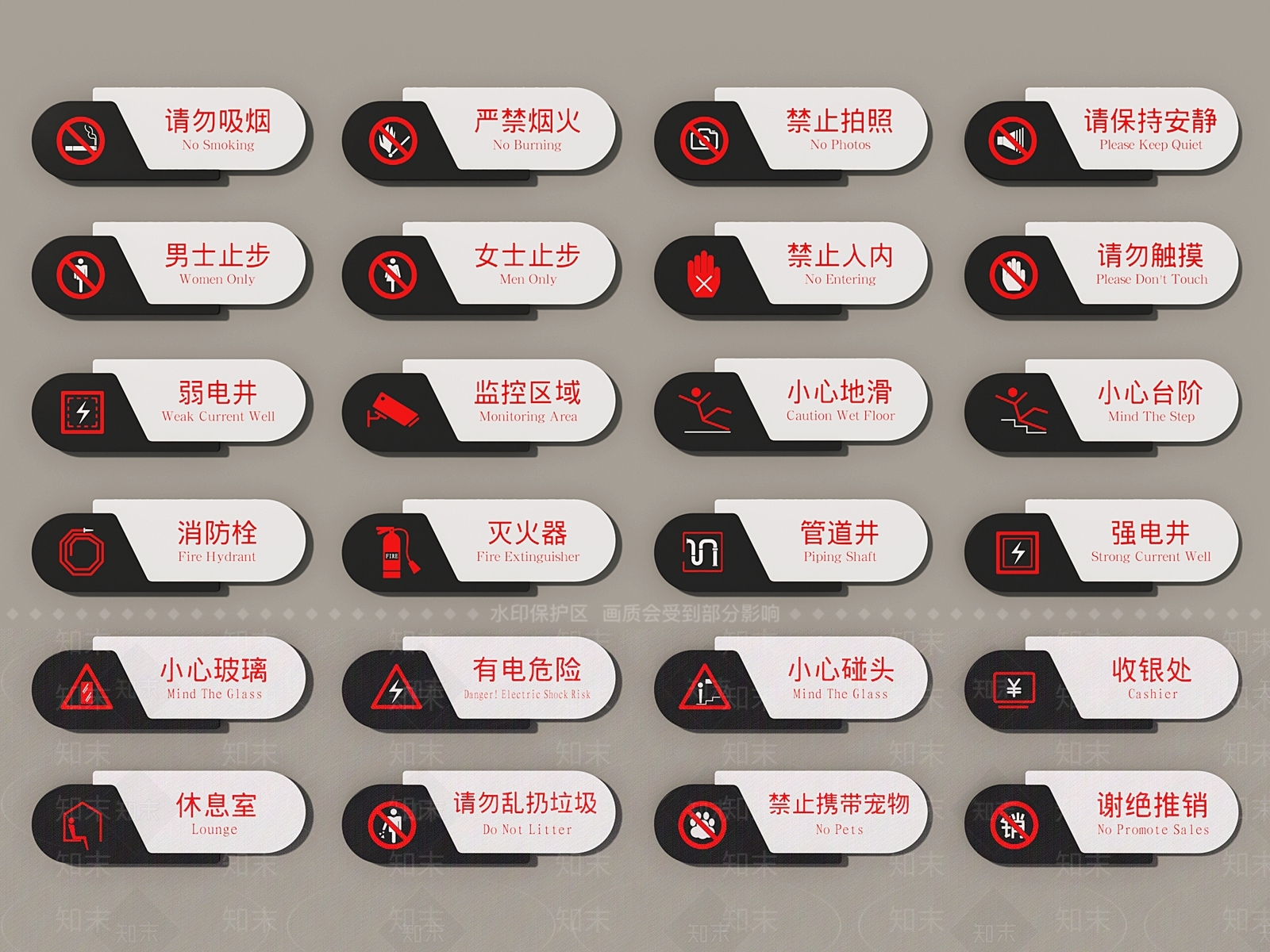 现代公区提示牌3D模型下载【ID:1122826164】