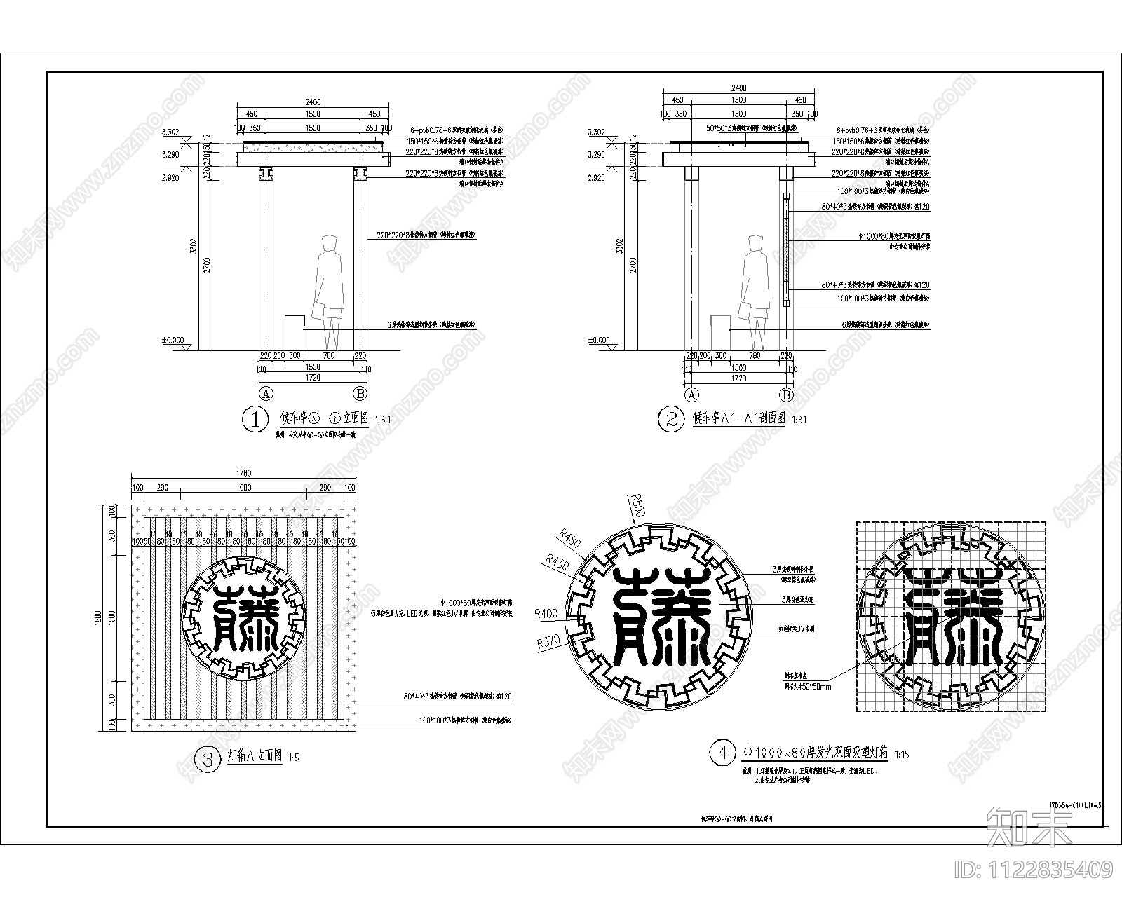 公交车站cad施工图下载【ID:1122835409】