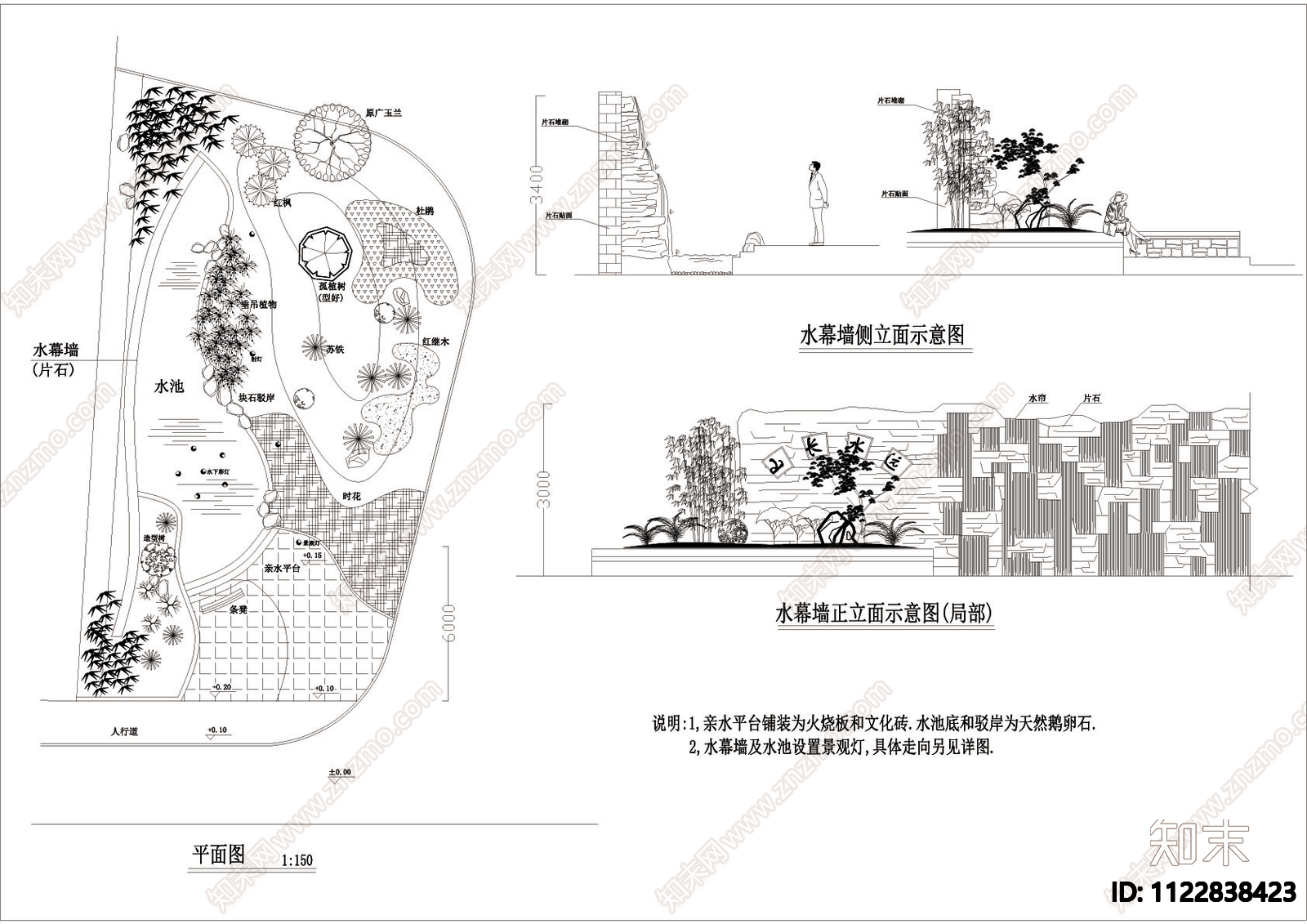 水幕墙水池及幕墙施详图施工图下载【ID:1122838423】