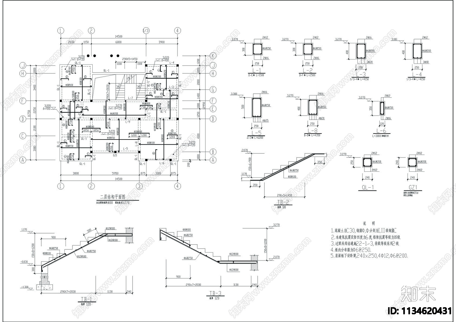 全套乡村自建房结构图施工图下载【ID:1134620431】