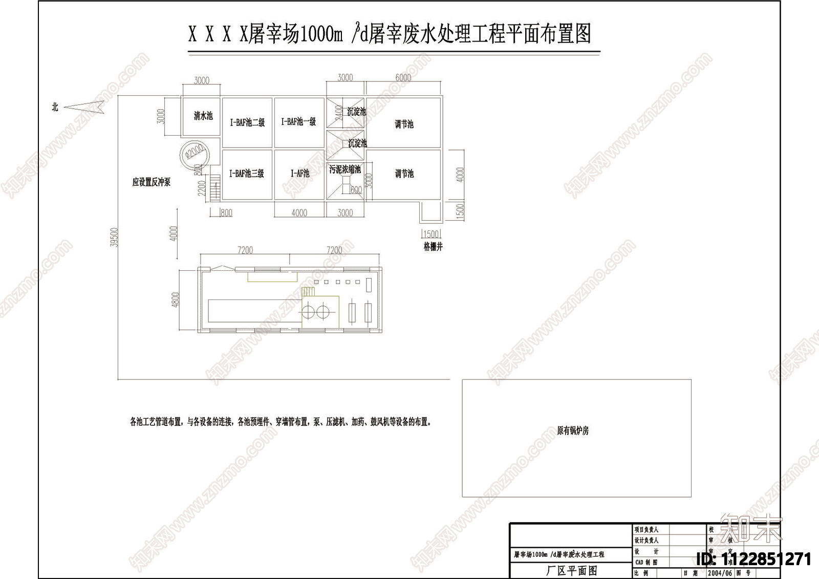 现代屠宰厂废水工艺详图cad施工图下载【ID:1122851271】