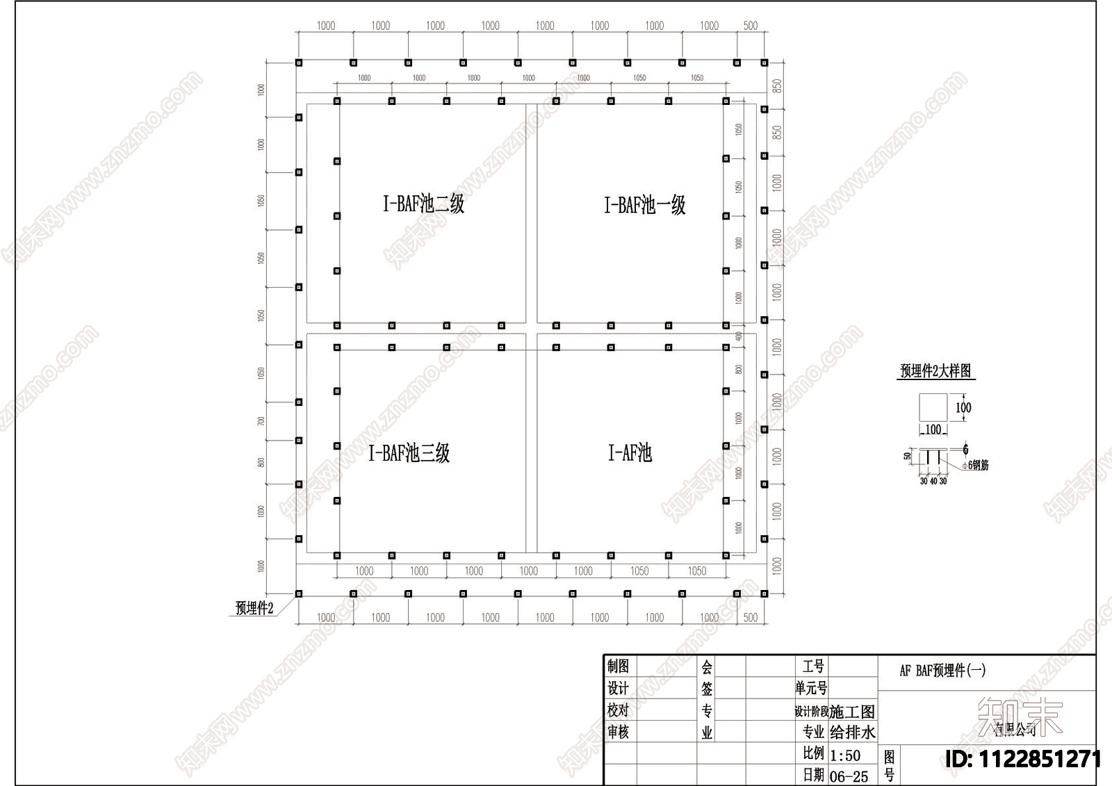 现代屠宰厂废水工艺详图cad施工图下载【ID:1122851271】