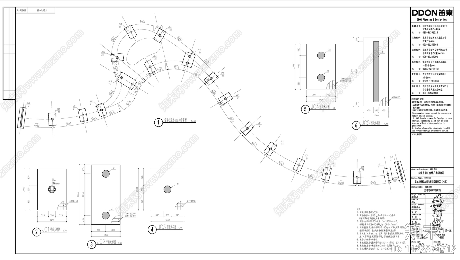 现代简约示范区结构图cad施工图下载【ID:1122874712】