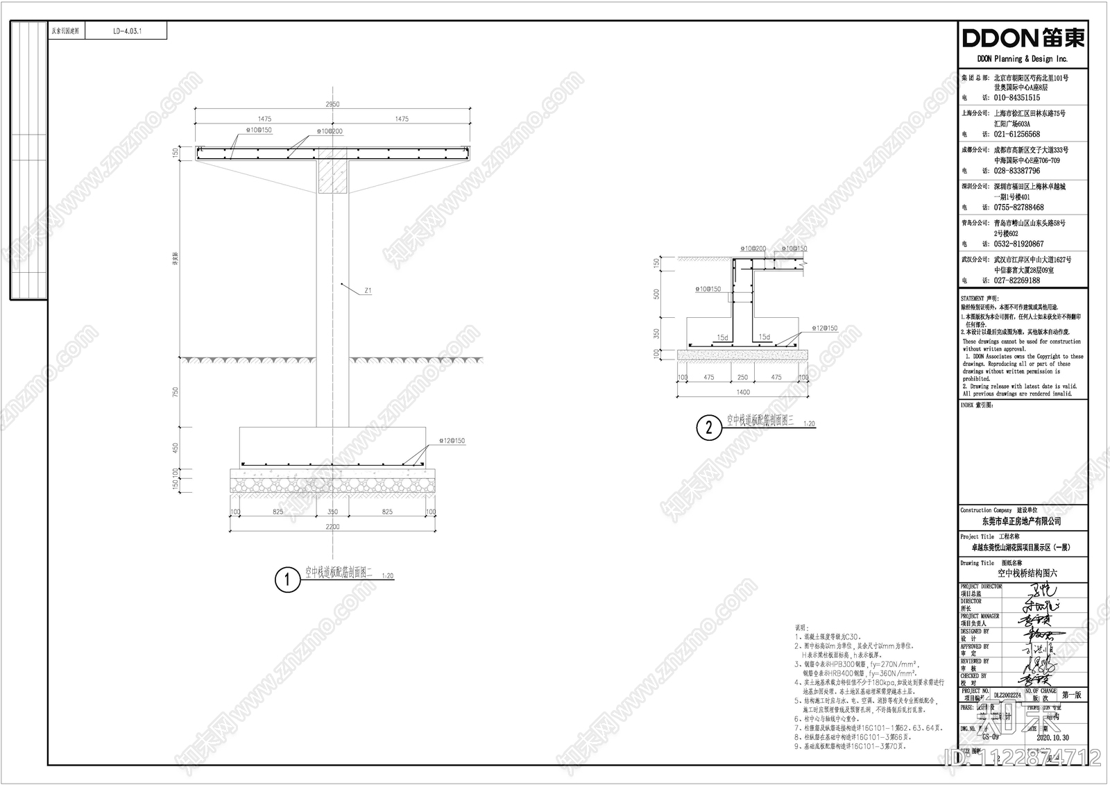 现代简约示范区结构图cad施工图下载【ID:1122874712】