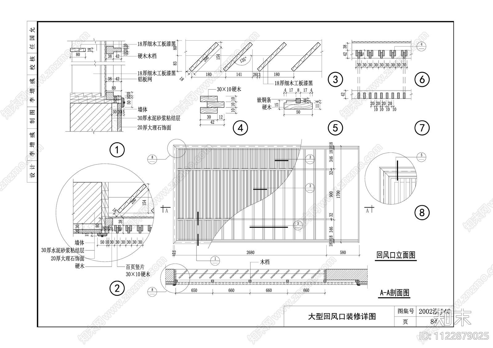 现代室内天花风口节点大样详图施工图下载【ID:1122879025】