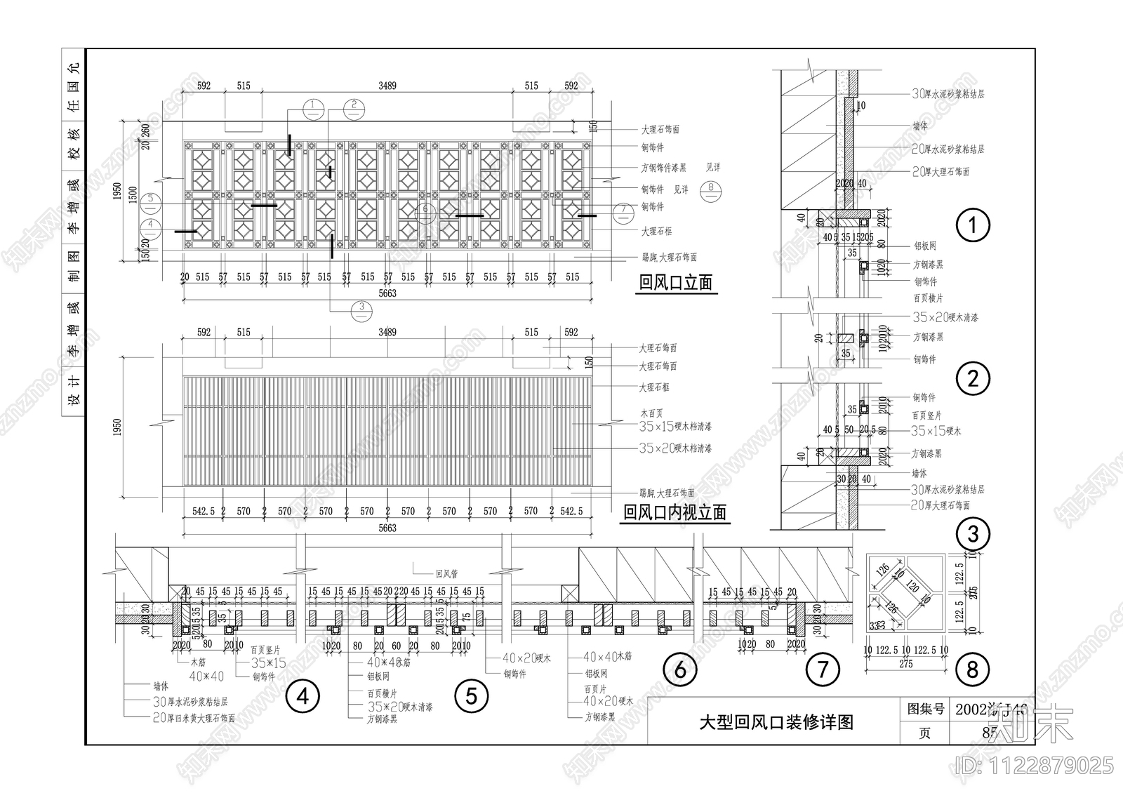 现代室内天花风口节点大样详图施工图下载【ID:1122879025】