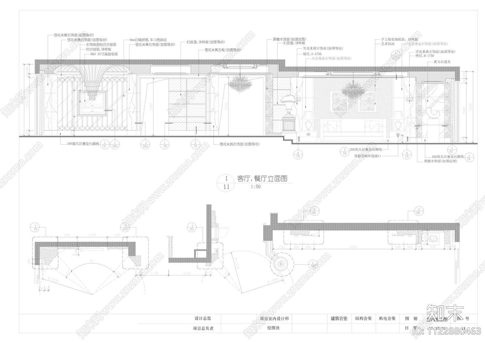 现代简约北京星河湾样板房cad施工图下载【ID:1122880463】