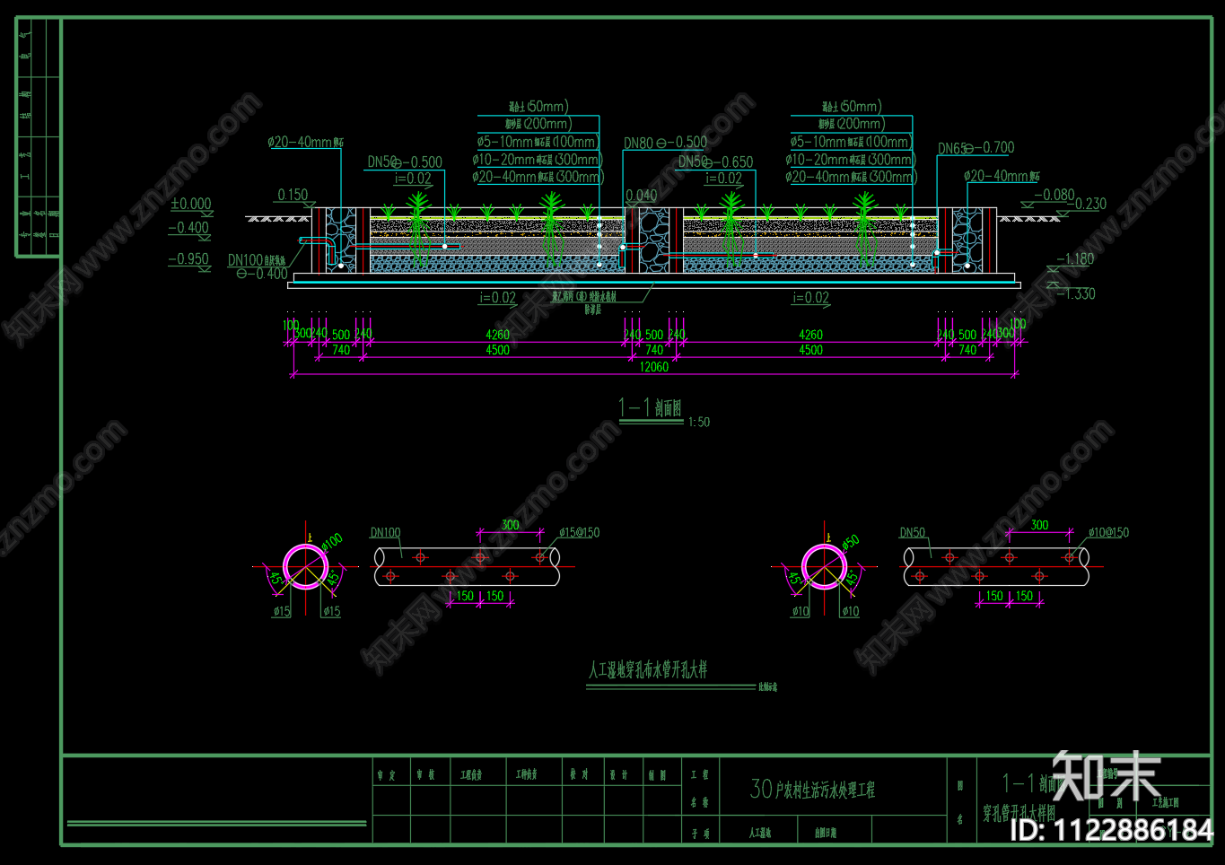 多户型新农村污水处理工程厌氧池生态人工湿地施工图下载【ID:1122886184】