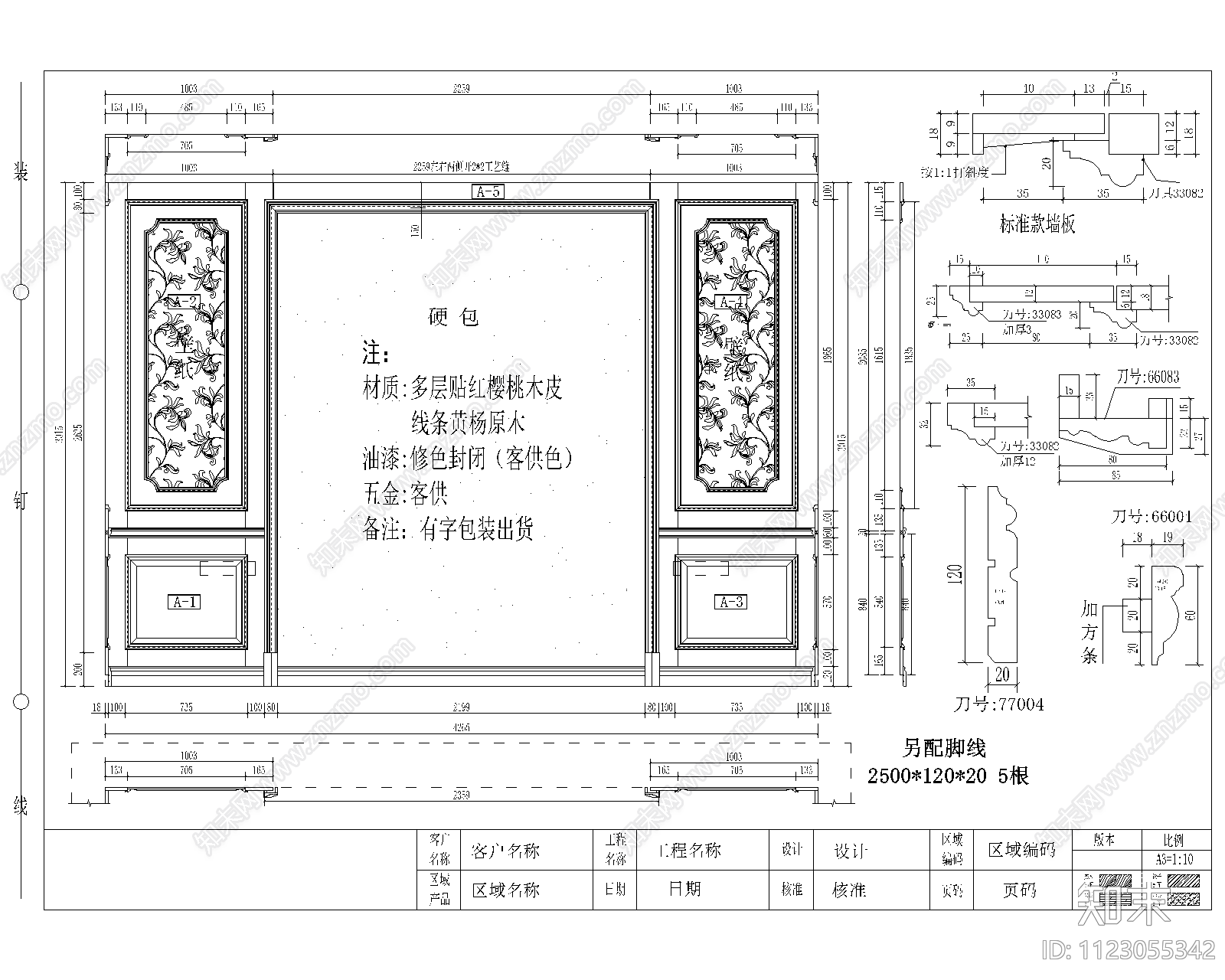 欧式古典风格床头背景cad施工图下载【ID:1123055342】