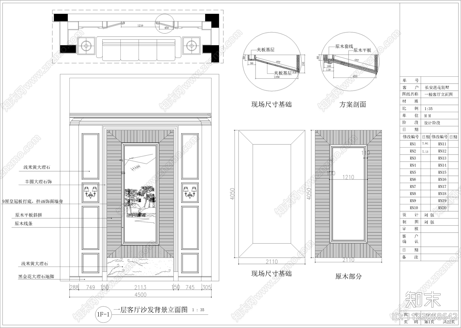 欧式古典背景墙施工图下载【ID:1123058642】